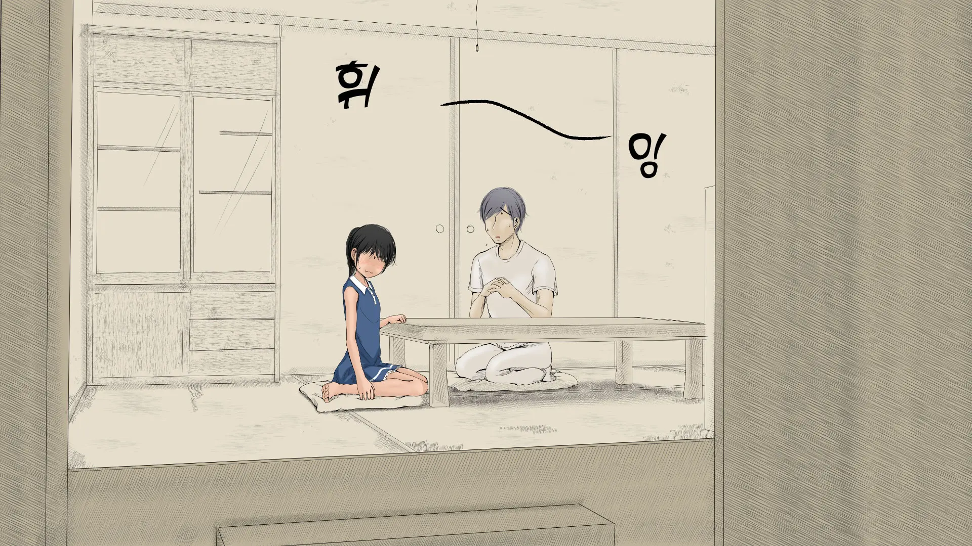 Boku No Aisuru Inaka No Shoujo. 2